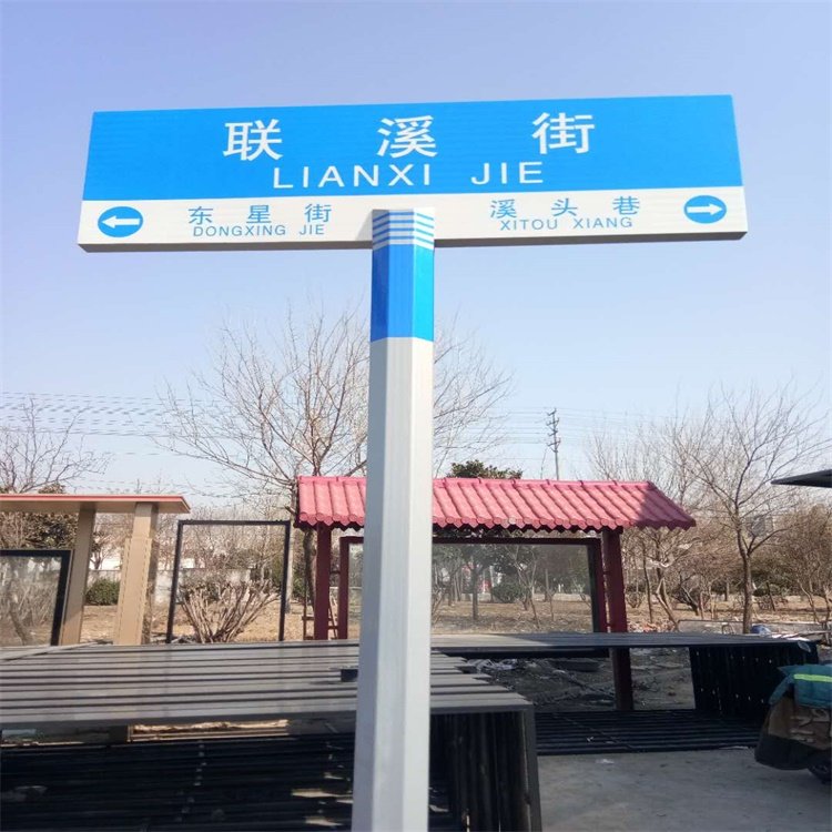第五代路名牌 打造未来城市美丽乡村新导向