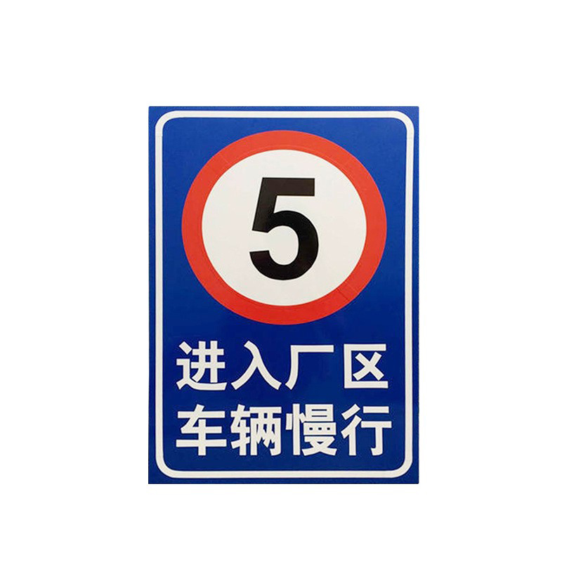 确保行车安全 详解‘兵越’新款G5D7116-N反光交通指示牌的性能与应用