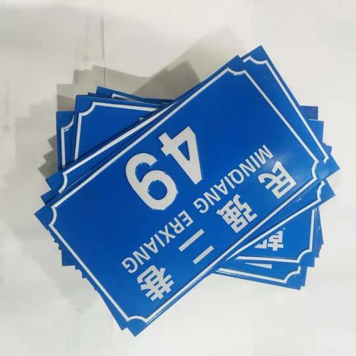 产品名称:地名标志,路牌,街道牌1,产品介绍:本产品用于路牌,地名标志